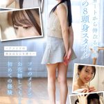 現役工場女子18歳 天音かんな AV DEBUT - 11