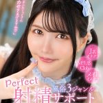 【VR】耳とろとろにさせるささやき淫語でた～っぷり抜いちゃう風俗3ジャンル完全射精サポート 藍芽みずき - 1