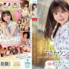 新人 元地方局アナウンサーAVデビュー 和香なつき