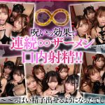 【VR】モテないボクに訪れたミラクル!!禁断の儀式をしたらまさかの巨乳サキュバス5姉妹召喚!!1vs5のヤリまくり無限∞射精ハーレム新婚生活 - 7
