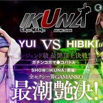 IKUNAベストバウトSP！対戦決定オーディション完全収録版 - 10