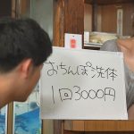 濡れ透けた爆乳ボディをねっとり密着させておち○ぽ洗体してくれる銭湯の看板娘 桃園怜奈 - 4
