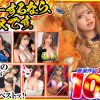 オナニーするなら、これ一択です。椿りかの本気スケベが詰まったオンリーワンコンプリートベストッ!