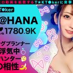 なまハメT★kTok Vol.12 - 4