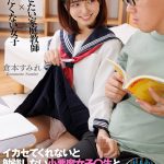 イカセてくれないと勉強しない小悪魔女子〇生と絶倫家庭教師の飽くなきSEXバトル勃発! 倉本すみれ - 1