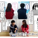 -実写版- 巨乳の友達と付き合うまでの話 前編 莉々はるか - 1