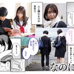 -実写版- 巨乳の友達と付き合うまでの話 前編 莉々はるか - 2