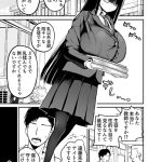 教え子のメロンおっぱいにたっぷり埋もれる! 実写版!陰キャのKカップちゃん 吉根ゆりあ - 3