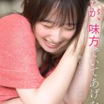 ダイヤモンド新人NO.1 STYLE 女子大生グラビアアイドル 新木希空 AVデビュー - 11