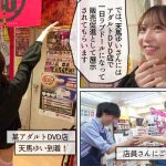 シロウト観察 モニタリング 弾ける笑顔と極上ミニマムボディ!エロDVD屋で擬態ラブドール乱交と街中逆ナン中出し性交 DVD販売店編 & 童貞自宅突撃編 天馬ゆい - 2