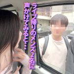 ヤリマンワゴンが行く！！ハプニング ア ゴーゴー！！藍芽みずきとリズの珍道中 手淫の女神が誘う童貞救済ハニトラドライブ - 15