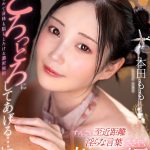 【VR】「とろっとろにしてあげる…」すんごい至近距離で淫らな言葉をささやく幸福チャイナエステ 本田もも - 1