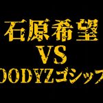 衝撃超スクープ! ハニートラップを仕掛けてナンパ師にお持ち帰りされた石原希望盗撮スキャンダル映像そのままAV発売!プライベートSEX丸裸スペシャル!! - 2