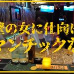 衝撃超スクープ! ハニートラップを仕掛けてナンパ師にお持ち帰りされた石原希望盗撮スキャンダル映像そのままAV発売!プライベートSEX丸裸スペシャル!! - 4