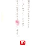 最強ヒロインの素顔とリアルセックスが見たい！筋書きなしで性欲のままに何度もずっと求め合うエロくて生々しい2泊3日SEXデート 瀬戸環奈 - 3