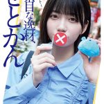 最強ヒロインの素顔とリアルセックスが見たい！筋書きなしで性欲のままに何度もずっと求め合うエロくて生々しい2泊3日SEXデート 瀬戸環奈 - 6