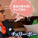 童貞メシア性の伝道師南条が教える童貞を真の漢にする方法 Nia - 5