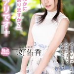 新卒 元地方局アナウンサーAVデビュー 三好佑香 - 10
