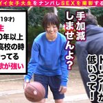 街角シロウトナンパ! Vol.105 女子大生をガチ口説き。19 - 1