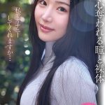 FIRST IMPRESSION 181 可愛いと綺麗と敏感体質のド真ん中 望月りんね - 6