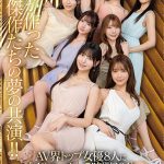 日本よ、これがアイポケだー。 BEAUTY VENUS THE HARLEM もう絶対に揃わない夢の究極共演！！ 痴女プレイ全10コーナー330分！ 桜空もも 長浜みつり 西宮ゆめ 古川ほのか さくらわかな 佐々木さき 愛才りあ 役野満里奈 - 7