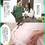 整体院に付いてきた俺の彼女が「爆乳は肩が凝る」という理由で一緒に施術を受けることに… カーテン一枚隔てた向こうからオホ声が聞こえてきたんだが… 羽月乃蒼 - 1