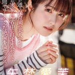 息子が通う保育園の美人先生と妻子が実家に帰省中に自宅密会をして1週間ヤリまくった絶倫不倫セックス 矢埜愛茉 - 1