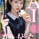 ガキにもどった松本いちかと中出し AI松本いちか始動 - 2