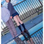 君が告白を手伝ってと言ったあの日を忘れない。両想いだった僕らはすれ違い、別々の男女と付き合い、心から叫んだ。 虹村ゆみ - 1