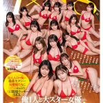 エスワン20周年記念 AV業界史に残る最強タッグ作品 1×18。AVメーカーS1所属の新人ADの俺は、最高セクシー女優様たちにこっそりシコられ、ハメられ、エロいことに巻き込まれる、AV職場ラッキーSEX - 1