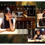 新人NO.1STYLE 音無鈴 AVデビュー 辱めを愛する上流階級の純白娘 滲み出る静寂さ、育ちの良さだけどSEXは超下品。 - 3