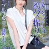 大学終わりにどこにでもHしに来るスケスケシャツのJD初ハメ撮りでねっとり中出し！二人きりで大胆にプルプルしながら連続イキ！ 有馬みずき