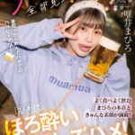最強の顔面とFカップ美巨尻 唯井まひろ7周年記念総集編厳選20作品20SEX - 10