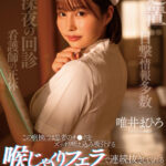 最強の顔面とFカップ美巨尻 唯井まひろ7周年記念総集編厳選20作品20SEX - 18