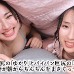 2人の嫁に甘やかされて幸福飽和状態！毎日好きなだけ性処理してくれるから幸せ勃起が止まらない - 1