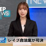 シン・レ●プが合法になった世界 - 2