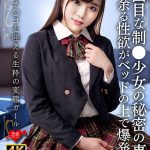 真面目な制●少女の秘密の事情 有り余る性欲がベッドの上で爆発 無心でチ○コを咥える生粋の変態ガール - 1