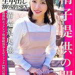 【精子提供の闇】清楚系奥様 義務的セックスで快感絶頂孕ませファック【性の悦びを知る】 - 1