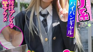 パパ活J系 パイパンギャル 種付けプレスで痙攣アクメ【個人撮影】赤面女子・黒ニーハイ・中出し ミナ 藍瀬ミナ