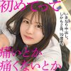 まり(仮名)