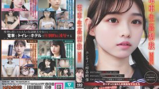 電車生姦制裁 ＃001