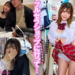 マチアプちゃん！上京デートで制服コス着てスケベ開眼！憧れの青春中出しエッチ！（あかり 22歳 美容専門学生） - 2