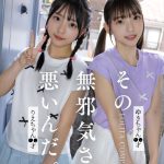 【VR】その無邪気さが悪いんだ。 Lolita complex ゆきちゃん○○才 りえちゃん ○○才 - 1