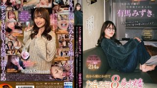 アフター5精飲セフレちゃん 丸の内で働く仕事帰りの美人OL有馬みずきと夜から朝にかけて1泊2日8射精で出勤前まで何度も中出しとゴックンをした