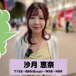賞金目指してDokiDoki AUTO街っくリモバイデート3 えなち 沙月恵奈 - 3