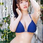ゆるふわ系保育科女子大生 やさしい笑顔・Hカップ・くびれで癒される10時間！18作品18本番 彩月七緒 - 19