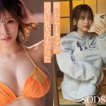 Iカップ最強の黄金比美ボディ 新人グラドルアイドル AV DEBUT 小笠原菜乃 - 10