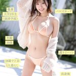 【特典版】Iカップ最強の黄金比美ボディ 新人グラビアアイドル AV DEBUT 小笠原菜乃 - 5