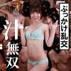 みこ