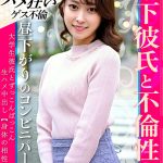 【年下彼氏と不倫性交】昼下がりのコンビニパート妻 大学生彼氏とずっこんばっこん生ハメ中出し【身体の相性最高】 - 1